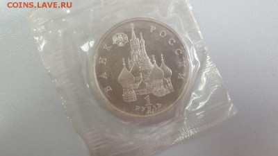 1р 1992г Нахимов пруф( в запайке), до 02.08 - Нахимов-2