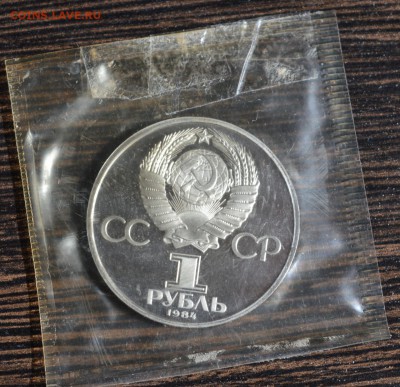 1 р Менделеев пруф стародел запайка до 22.17 01.08.18 - DSC_0513 (1280x1239)