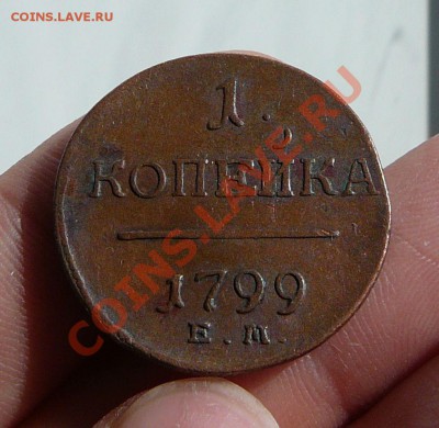 ---Копейка 1799 ЕМ. Желтая!!! Короткий.--- - P1100008.JPG