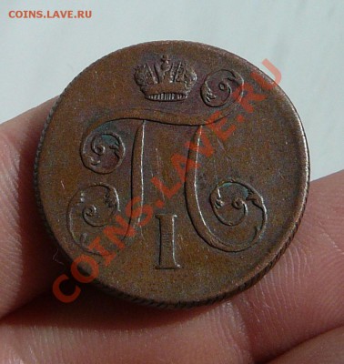 ---Копейка 1799 ЕМ. Желтая!!! Короткий.--- - P1100007.JPG