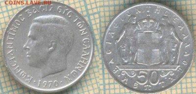 Греция 50 лепта 1970 г., до 31.07.2018 г. 22.00 по Москве - Греция 50 лепта 1970  2317