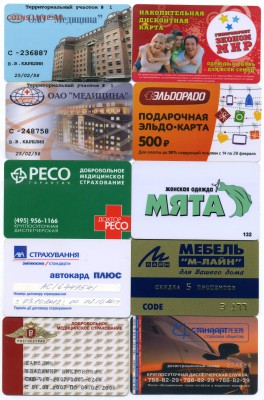 Пластиковые карты. Банковские, дисконтные и др. - img516