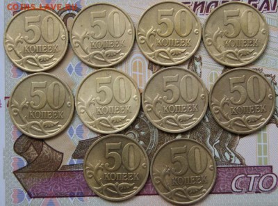 50 копеек 2002 сп в хор.состоянии,10 штук-29.07.2018 - 2002 сп-р2