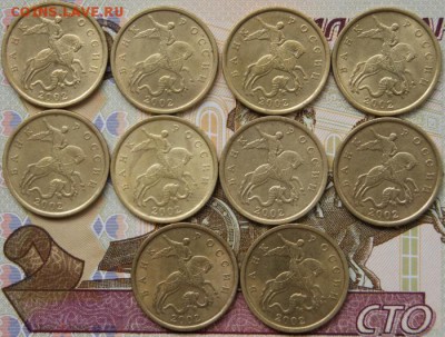 50 копеек 2002 сп в хор.состоянии,10 штук-29.07.2018 - 2002 сп-а