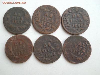Денга 1731 35 37 40 43 47г до 30 07 2018 в 22-00 по мск. - DSCN3697