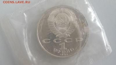 1р 1991г Прокофьев- пруф запайка, до 02.08 - Прокофьев-2