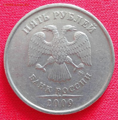 5 руб. 2009 ММД  немагнитные.  Определение разновидности - IMG_20180727_124837
