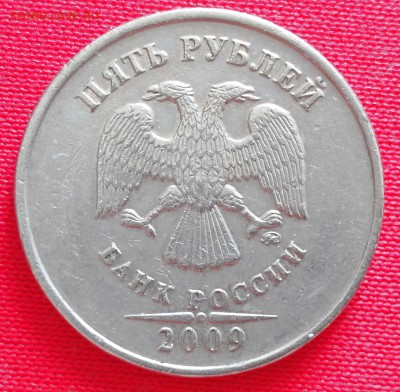 5 руб. 2009 ММД  немагнитные.  Определение разновидности - IMG_20180727_124857