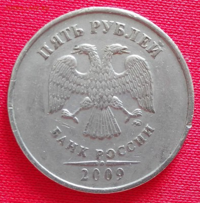 5 руб. 2009 ММД  немагнитные.  Определение разновидности - IMG_20180727_124912
