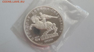 5р 1991г Сасунский- пруф запайка, до 02.08 - Сасунский-1