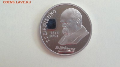 1р 1989г Шевченко- пруф, до 02.08 - Шевченко бз-1