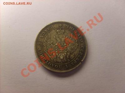 25 копеек 1851 на оценку. - S5000004_thumb