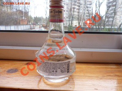 Угадай емкость бутылки с водкой! - MEMO0001.JPG