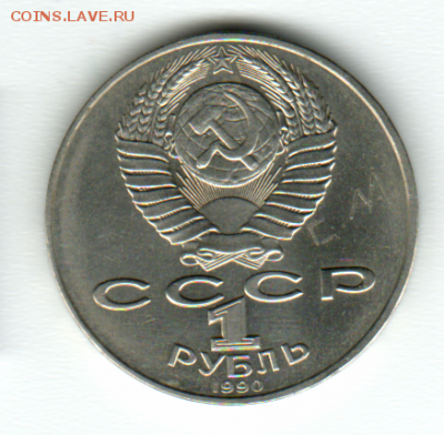 1 руб. Чехов 1990 г до 02.08.2018 22:22 по Москве. - лиц