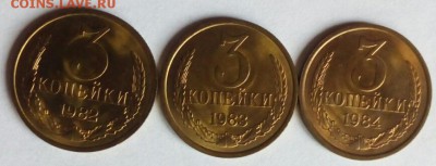 3 копейки 1977,78,79,81,82,84,91м в AU-UNC - IMG_20180727_173627