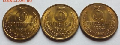 3 копейки 1977,78,79,81,82,84,91м в AU-UNC - IMG_20180727_173706