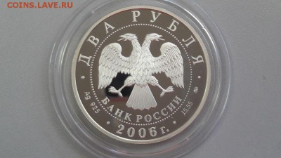 2р 2006г Герасимов С.А.- -пруф серебро Ag925, до 02.08 - Герасимов СА-2