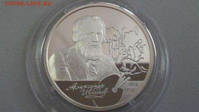 2р 2006г Иванов-пруф серебро Ag925, до 02.08 - Иванов-1