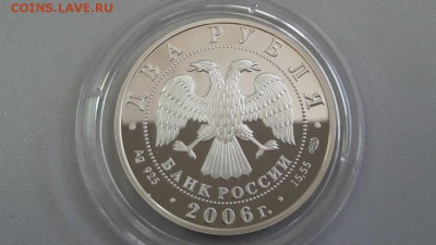 2р 2006г Иванов-пруф серебро Ag925, до 02.08 - Иванов-2