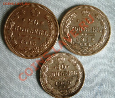 20копеек 1915,15 копеек 1912,10 копеек 1909г. 7.05.11г.20:00 - GEDC0932.JPG