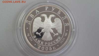 2р 2005г Клодт- -пруф серебро Ag925, до 02.08 - Клодт-2