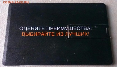 Пластиковые карты. Банковские, дисконтные и др. - IMAG7411_1