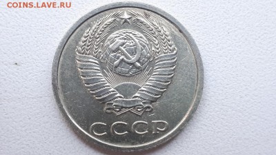 20 копеек 1991 без мон. двора Подлинность оценка - 3Sq1V-Z-4Sg