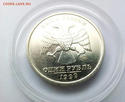 2 руб. 1997г и 1 руб. 2007г  Оценка - IMG_20180727_160332_159.JPG