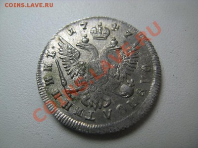 Полуполтинник Елизавета 1746 - IMG_8660.JPG
