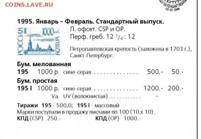1000 рублей 1995 - Безымянный.JPG