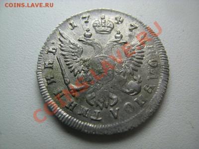 Полуполтинник Елизавета 1746 - IMG_8673.JPG