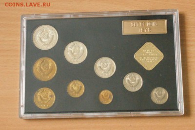 Набор 1978 г. ГБ СССР до 01.08.2018 - 33.7.JPG