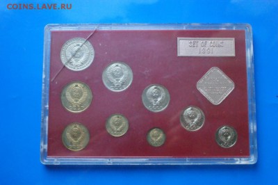Набор монет 1991 г. ГБ СССР до 01.08.2018 - 22.6.JPG
