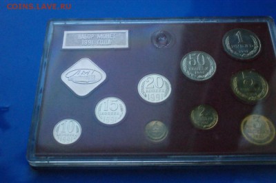 Набор монет 1991 г. ГБ СССР до 01.08.2018 - 22.2.JPG