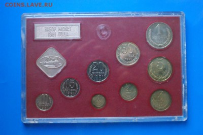 Набор монет 1991 г. ГБ СССР до 01.08.2018 - 22.1.JPG