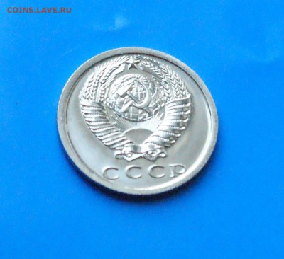 15 копеек 1975 года (наборная) до 01.08.18 - 18.6.JPG