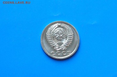 15 копеек 1975 года (наборная) до 01.08.18 - 18.5.JPG