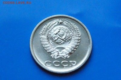 20 копеек 1975 года (наборная) до 01.08.2018 - 19.9.JPG