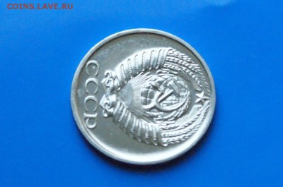 50 копеек 1975 года (наборная) до 01.08.2018 - 20.8.JPG