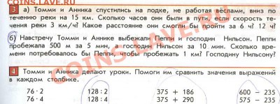 Учителя - радуйтесь!!! - 21