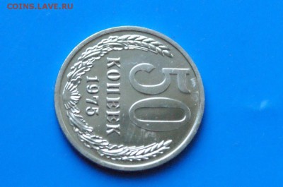 50 копеек 1975 года (наборная) до 01.08.2018 - 20.4.JPG