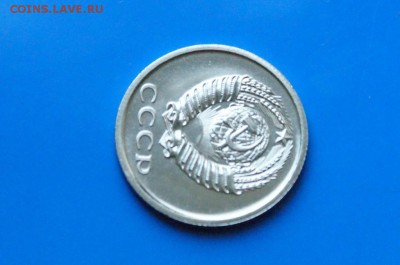 20 копеек 1976 года (наборная) до 01.08.2018 - 21.8.JPG