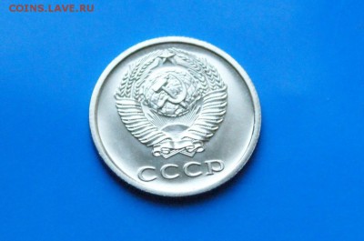 20 копеек 1976 года (наборная) до 01.08.2018 - 21.7.JPG
