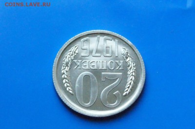 20 копеек 1976 года (наборная) до 01.08.2018 - 21.4.JPG