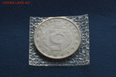 5 р. 1992 Мавзолей Ясави (запайка) до 01.08.18 - 2.8.JPG