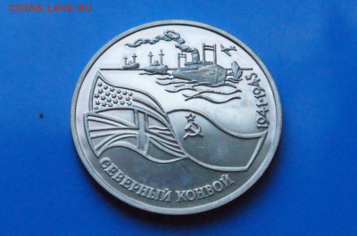 3 р. 1992 г. Северный Конвой (запайка) до 01.08.18 - 15.2.JPG