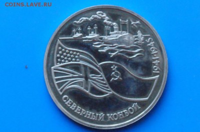 3 р. 1992 г. Северный Конвой (запайка) до 01.08.18 - 15.1.JPG