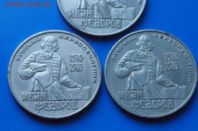 1 р. 1983 г. (Федоров) 3 шт. до 01.08.18 - 11.4.JPG