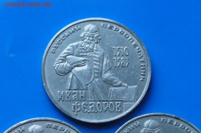 1 р. 1983 г. (Федоров) 3 шт. до 01.08.18 - 11.2.JPG