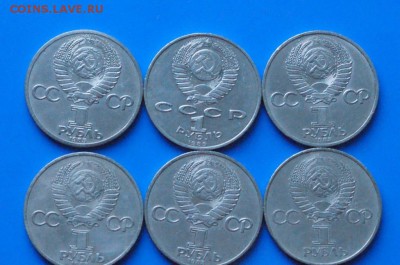 Юбилейные рубли СССР (1 р.) 6 шт. из обращения до 01.08.18 - 9.11.JPG